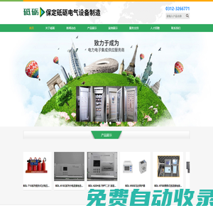 【砥礪電氣設(shè)備】保定砥礪電氣設(shè)備制造有限公司|保定耐壓測壓儀|保定高壓試驗變壓器|保定諧振變壓器|保定兆歐表