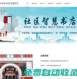 閱尚佳繪本館加盟總部-中文分級閱讀繪本館 繪本館創(chuàng)業(yè)經(jīng)營培訓 閱讀館加盟