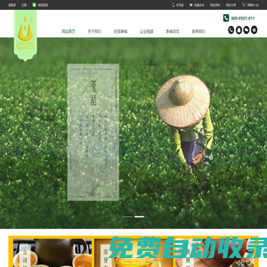 福建東來茶業有限公司