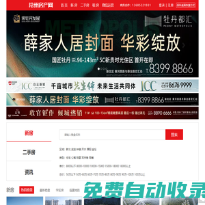 常州房產網_常州房地產門戶網_czfcw.com