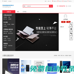 平原縣啟隆電腦科技有限公司