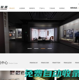博物館展柜-桌面文物展柜制作廠家-杭州聯康展柜有限公司