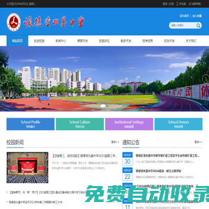.:: 廣東省佛山市順德區(qū)李兆基中學(xué) ::.