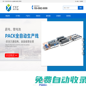 超凈手套箱-柔性智能電池設備_深圳市永興業裝備科技有限公司