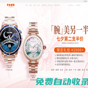 Vinsb?h腕寶-源自德國的珠寶級智能腕表