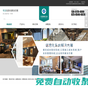 宜福德|eFandB