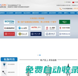 智能壓力開關(guān)_液位變送器_振動加速度傳感器_流量計-南京航伽電子