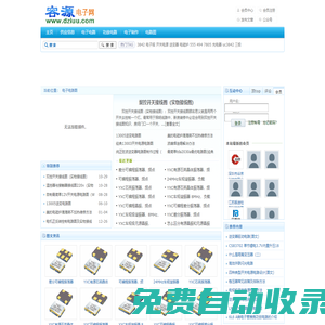 電子電路圖，電子電路圖網，電子技術資料網站