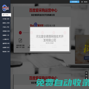 保定德厚網絡技術開發有限公司