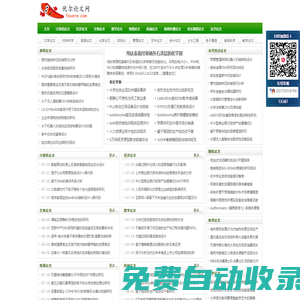 優爾影院