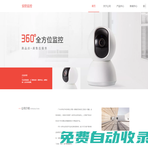 安防監控安裝