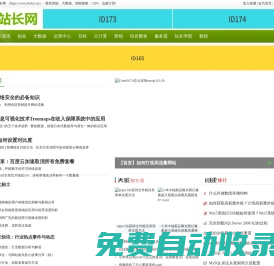我愛制作網_沈陽站長網_https://www.024zz.cn/