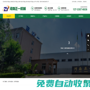 加氣混凝土設備_加氣塊設備_加氣磚設備_蒸壓加氣塊設備_加氣混凝土板材設備-河南正一建材機械