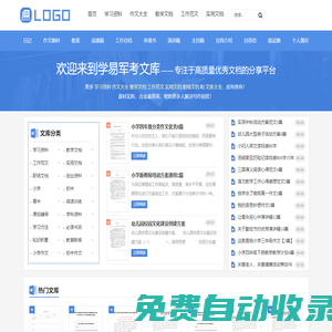【學易軍考教育網】專注軍考資料與軍考輔導知名機構_石家莊軍考輔導