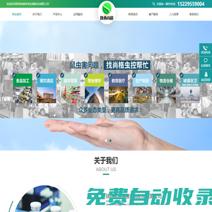 西安消殺滅四害_安康蟲害防治_滅鼠蚊蠅蟑螂_陜西尚格有害生物防治公司