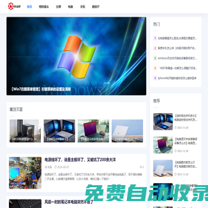 數碼科技_家居電器_IT知識分享_好點吧
