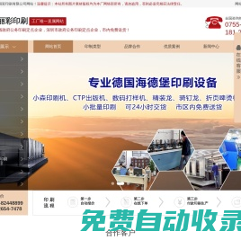 深圳印刷_深圳印刷廠_深圳印刷公司_深圳宣傳冊印刷_深圳包裝印刷_深圳印刷設(shè)計_深圳彩盒印刷_深圳畫冊印刷_深圳彩頁印刷_深圳市金麗彩印刷有限公司