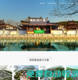 古建筑公司_寺院設計施工_古建筑設計-浙江寧波漢匠古建筑工程公司