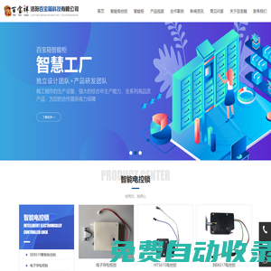 洛陽百寶箱