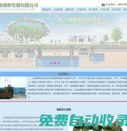 上海銀塑實業有限公司|排水板|植草格|排水方案|排水設計|塑料草坪磚|導水板|疏水板|排水格|防潮板|草坪墊|草地格|草坪格|濾水板