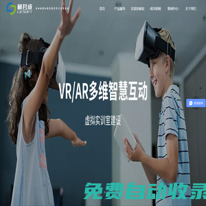 學前教育實訓室_酒店管理仿真軟件-北京利君成虛擬仿真教學實訓軟件