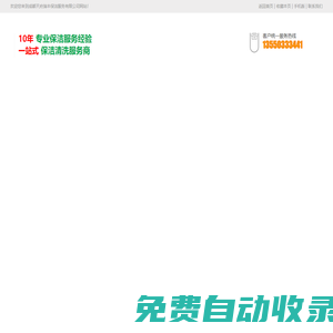 成都保潔公司-專業(yè)家政服務(wù),品質(zhì)保障,信譽(yù)第一
