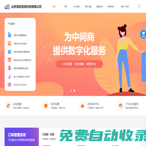 山東海玟信息科技有限公司