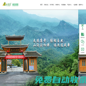 貴州德江縣康奇藥植開發有限責任公司_一家專業從事天麻育種、種植、初加工企業。