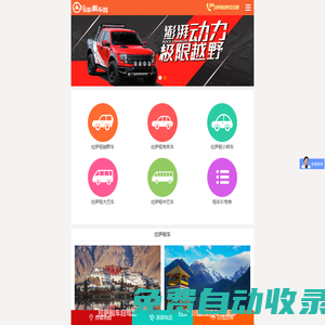 拉薩租車|川藏線租車自駕游|排行榜_拉薩旅游汽車租賃公司