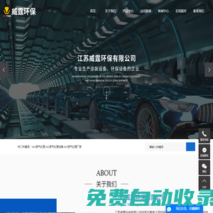 江蘇威霆環(huán)保有限公司