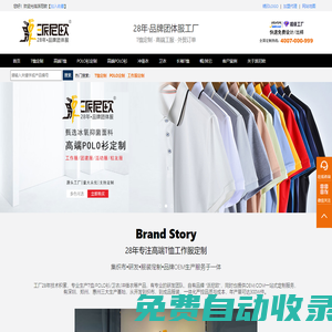 T恤定制,高檔POLO衫定制,衛(wèi)衣訂做,團體服廣告衫t恤生產(chǎn)廠家-PNEO派尼歐