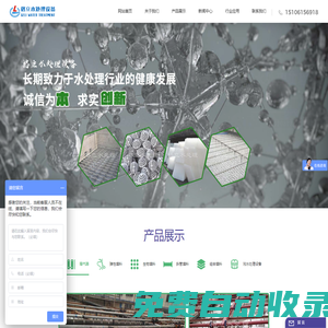 曝氣器_彈性填料_[無錫市格立水處理設備有限公司]無錫市格立水處理設備有限公司