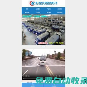 程力汽車官網_湖北程力汽車集團_灑水車_程力專用汽車股份有限公司