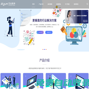 嘉興紙箱ERP開發-紙板ERP-軟包印刷ERP-嘉興艾云軟件科技有限公司