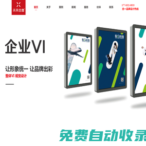 石家莊logo設計公司,石家莊標志設計,石家莊設計公司-合一設計