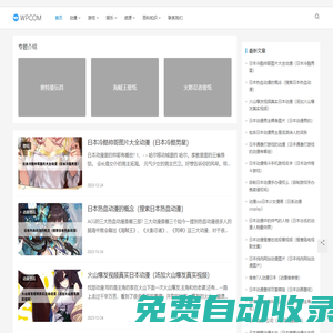 漫網 - 好看的在線動漫網站