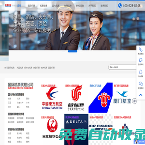 上海機票代理-機票代訂-企業機票月結-機票代理公司-上海紫騰航空票務公司