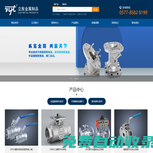 高平臺(tái)球閥-高平臺(tái)法蘭球閥-三通高平臺(tái)螺紋球閥-浙江立致金屬制品科技有限公司