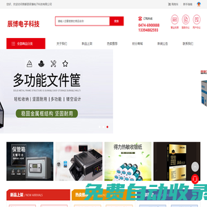 商都縣辰博電子科技有限公司