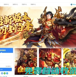 7yx網(wǎng)頁游戲平臺-一個更好玩的游戲平臺