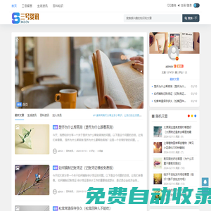 最新免費電影-熱門海量電影資源在線觀看-櫻花影院