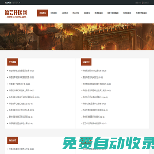 添蕓開區網_中變傳奇sf_中變傳奇sf網站_新開韓版中變傳奇