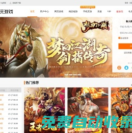 超好玩游戲平臺(tái)-網(wǎng)頁(yè)游戲平臺(tái)-專業(yè)的游戲平臺(tái)