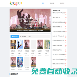 童言無忌游戲網(wǎng)-熱門且好玩的游戲攻略大全分享