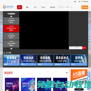 股票推薦_股票分析_股市分析軟件下載_呱呱財(cái)經(jīng)官網(wǎng)