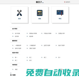 數(shù)豆子學習網(wǎng) - 在線學習網(wǎng)站