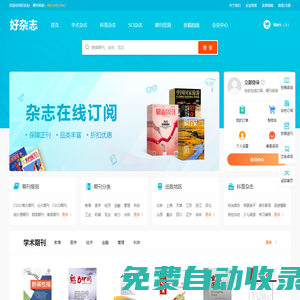 好雜志網(wǎng)-首頁