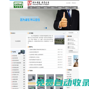 電機保護器-電動機綜合保護器-浙江開民