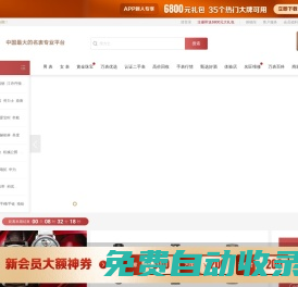 萬表-全球名表珠寶，買手表、黃金、珠寶首飾、二手表交易專業平臺！