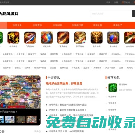 手機(jī)游戲_手游下載_手機(jī)網(wǎng)游_手游排行榜-大旋風(fēng)游戲